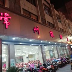 Changzhou Gaotuan Shop 여행 사진