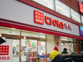 DAISO(イオン名護店)