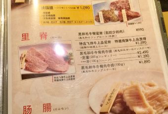 燒肉 牛兵衞 栄本店用戶圖片