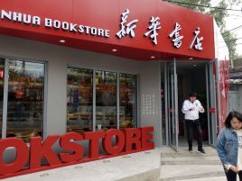 新华书店(鼓楼北街店)