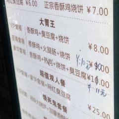 卢记小先肉香酥鸡烧饼(解放南路店) ảnh của người dùng