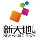 新天地购物广场(向阳路店)