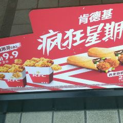 KFC 여행 사진
