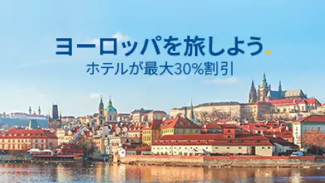 【9月】トリップドットコムの割引コード・航空券＆ホテルのセール情報