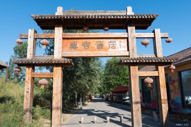 Mo Yan's Former Residence