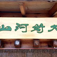 評論圖片 1