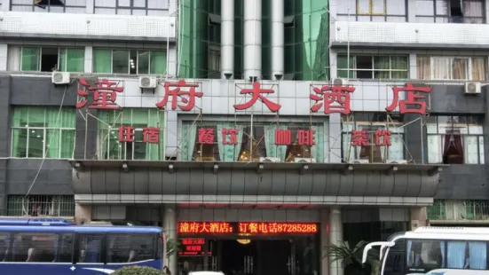 潼府大酒店-中餐厅