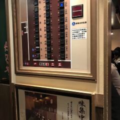 Ichiran Ramen User Photo