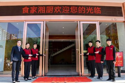 食家湘厨