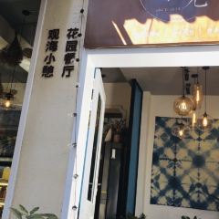 双廊转角食光·云南菜·花园餐厅 User Photo