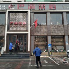 BA YU CAI GUAN 여행 사진