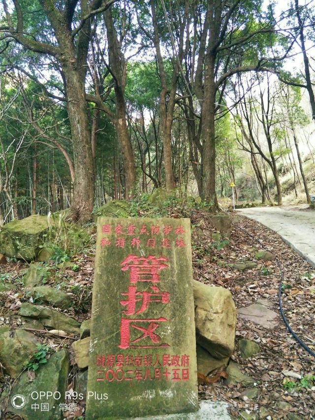 Xingdeshan