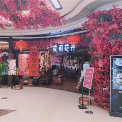 茉莉花开创意川味餐厅(万象天成店) User Photo