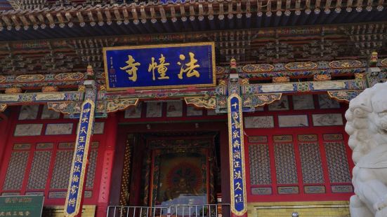 法幢寺位于西宁市南山公园南禅寺旁边，是青海最大的汉传佛教比丘