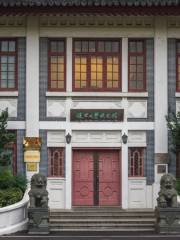 Fudan University History Museum
