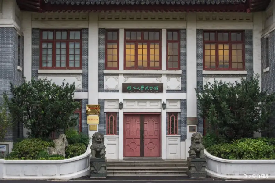 Fudan University History Museum