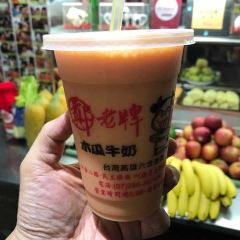 鄭老牌木瓜牛奶 User Photo