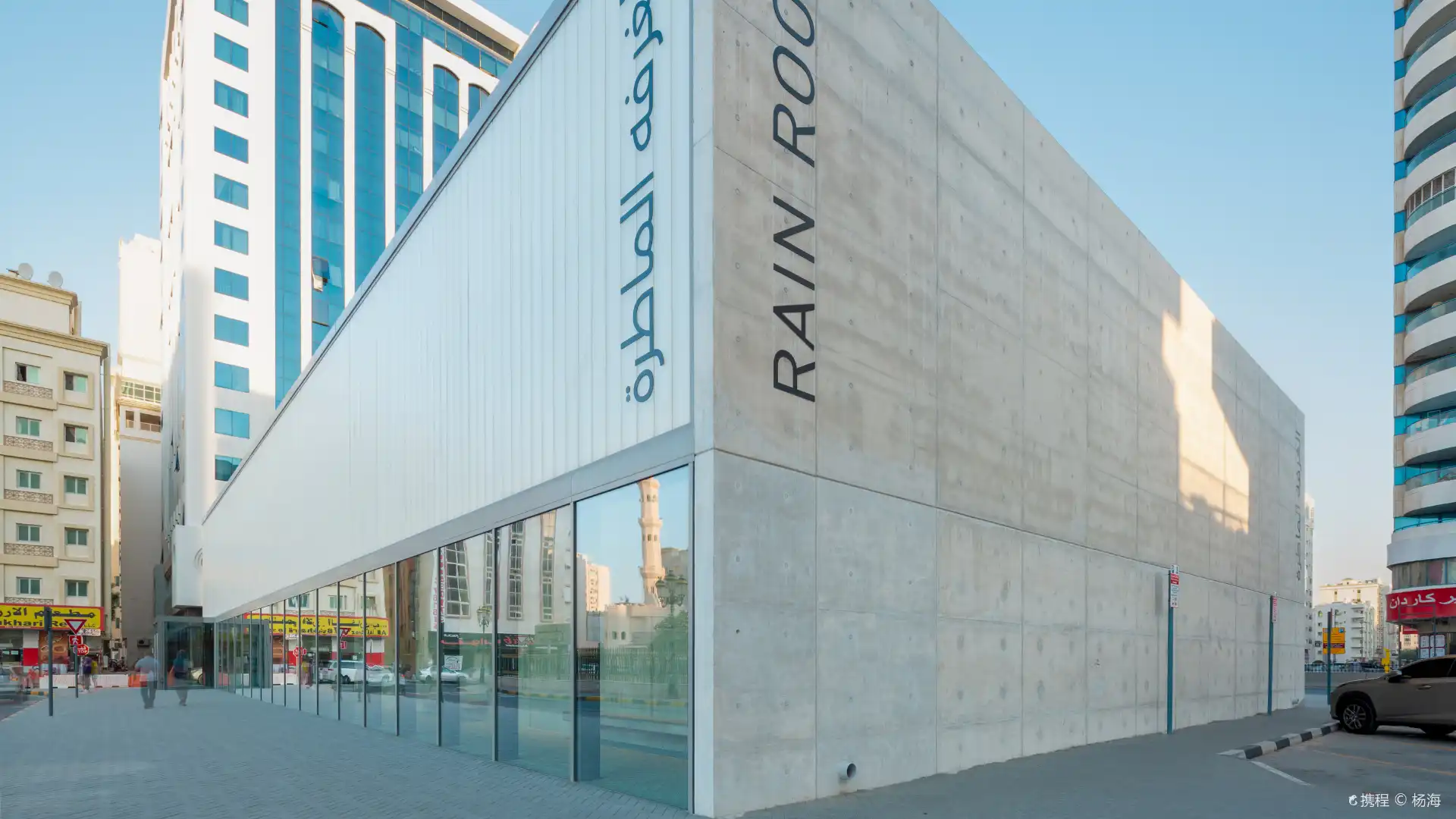 鄰近雨房的酒店