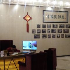 东福园饭店(鼓楼店) User Photo