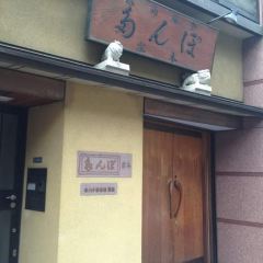 Ponta Honke User Photo