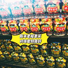 San Shu Gong ảnh của người dùng