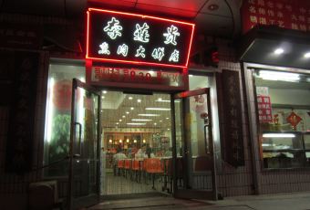 Li Lian Gui Xun Rou Da Bing Dian (ShenHe) User Photo