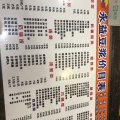 永益豆浆(子龙花园店) 여행 사진