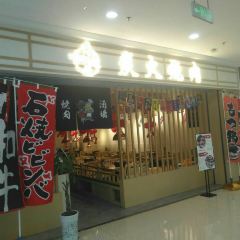 日之屋炭火烤肉(内江万达店) User Photo