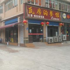 WA FANG GOU CAN GUAN User Photo