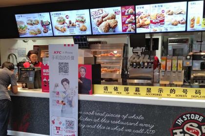 KFC (xinhua)