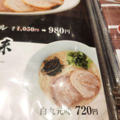 Hakata Ippudo Hakata Station User Photo