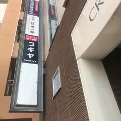 Ryukyu No Ushi User Photo