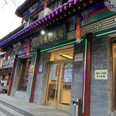Nan cang kou wang jia chuan tong shao mai guan(zong dian) User Photo