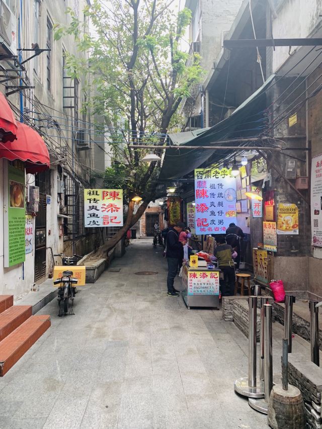 陳添記(十五甫三巷店)