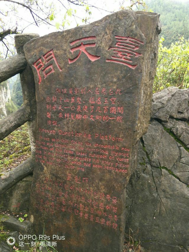德夯大峽谷