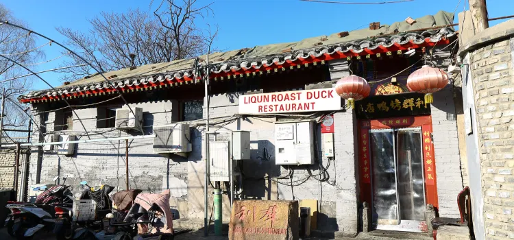 BeiJing LiQun Roast Duck (Qian MenDian)