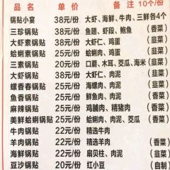 QingDao GuoTie (SiLiu Middle Road) User Photo