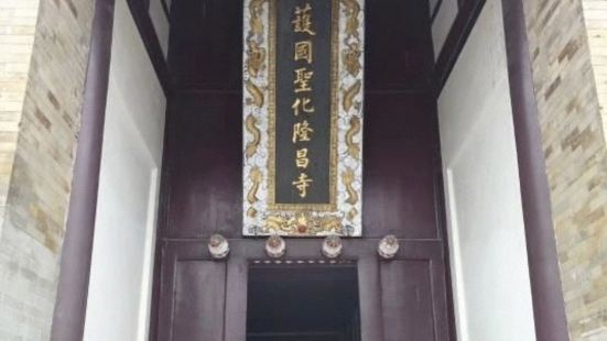 隆昌寺在寶華山森林公園裡面。群山環繞，寶剎莊嚴，雲霧飄渺，溪