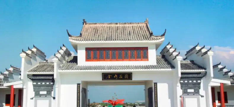 โรงแรมEcharmในเซี่ยวกาน