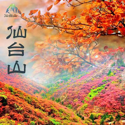 Xiantai Mountain