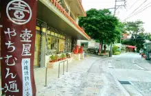 Yachimun Street