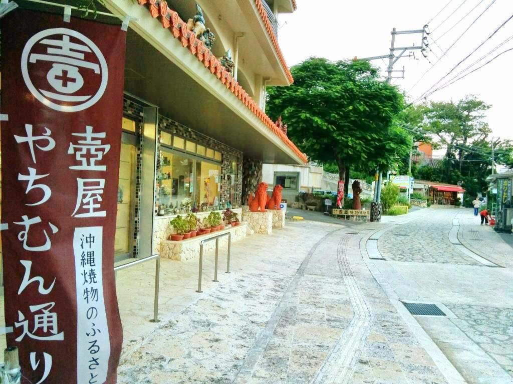 Tsuboya Yachimun Street