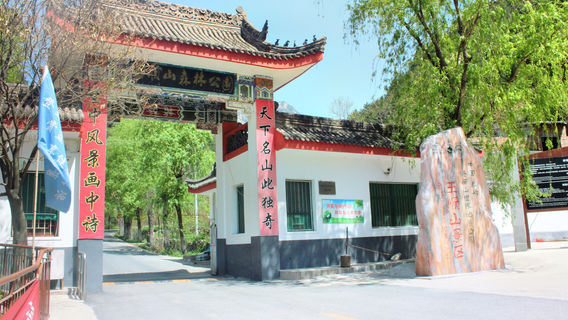 Lantian