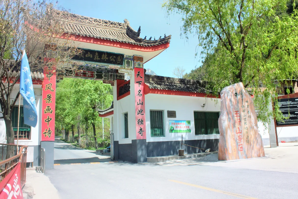 1_王順山國家森林公園