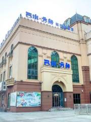 Yunshuifangzhou Qinzi Experience Hall