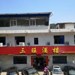 三旺酒楼 User Photo