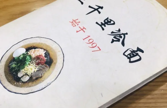 三千里冷麵（新興街店）