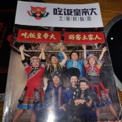 Chifanhuangdida(wujiangtianjie) User Photo