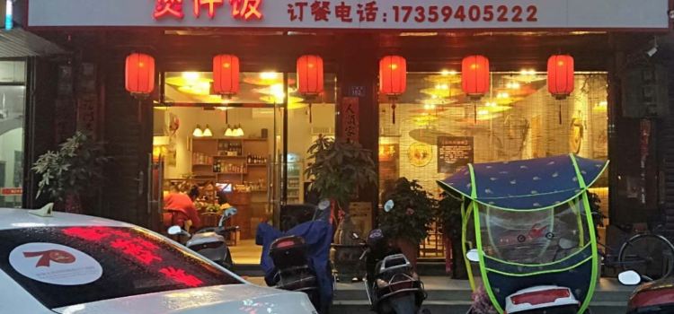 阮记胡椒猪肚鸡火锅(郊尾店)