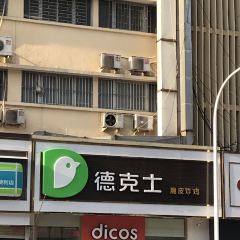 Dicos (weiwulu) User Photo